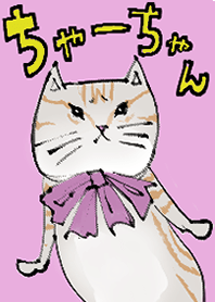 困り顔ちゃーちゃん着せ替え