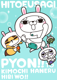 ひとえうさぎ11