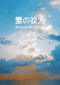 Beyond the Clouds - Watercolor .