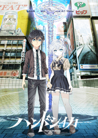 ハンドシェイカー