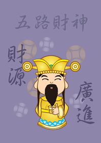 五路財神˙財源廣進(莫蘭迪紫色)