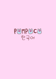 POMPOCO Korea 14