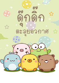 Animals On Galaxy Pastel Green