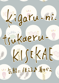 kigaru-ni-tsukaeru-kisekae24