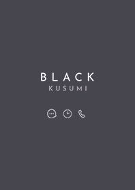 【大人シンプル】くすみブラック