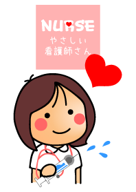 やさしい看護師さんの着せ替え