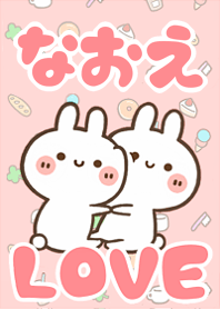 【なおえ】LOVE☆うさ名前着せかえ