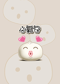 無畫不作-小霸包