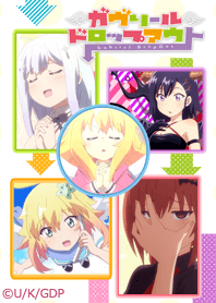 ガヴリールドロップアウト Vol.7