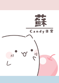Su name candy