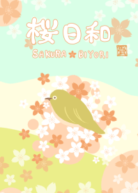 桜日和