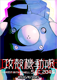 攻殻機動隊 SAC_2045 タチコマver.