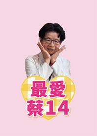 Favorite Cai 14-Pink