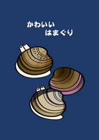 我養的蛤蜊(深藍色)