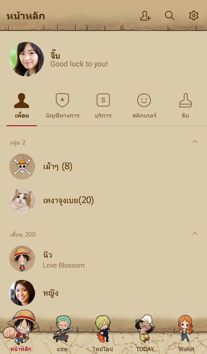 วันพีซ โจรสลัดหมวกฟาง 1