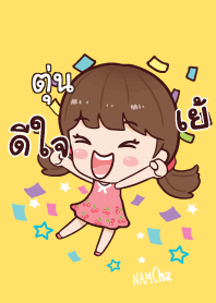 ตุ่น น้ำชา มาเเล้วค่ะ V02