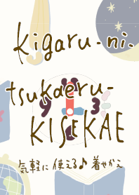 kigaru-ni-tsukaeru-kisekae15