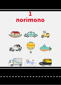 norimono1