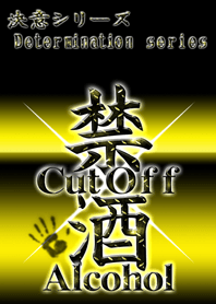 DeterminationSeries CutOffAlcohol Yellow