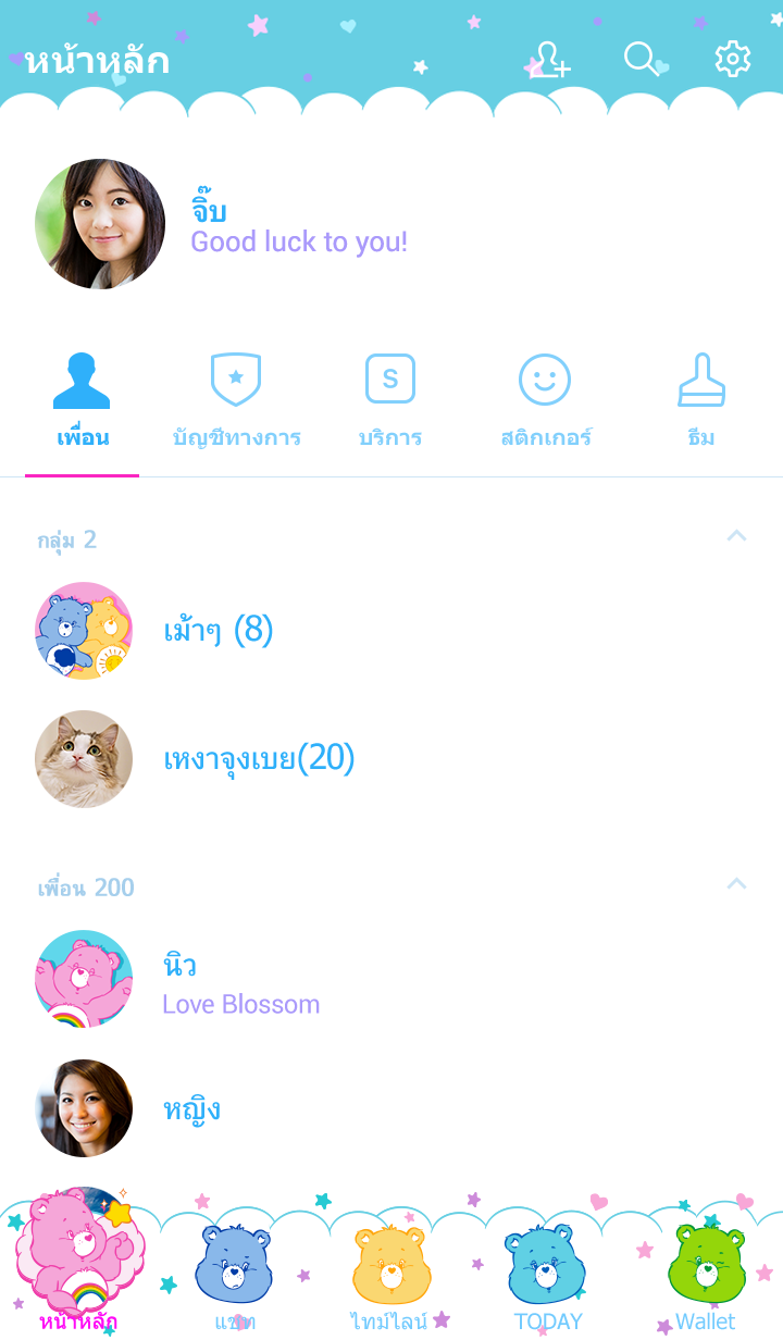 แคร์แบร์ เรโทรป๊อป 1