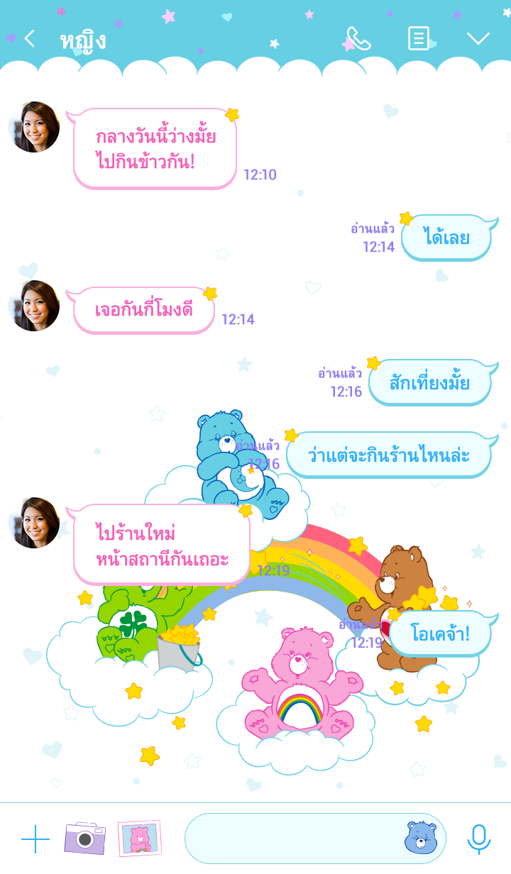 แคร์แบร์ เรโทรป๊อป 2