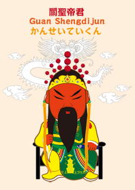 關聖帝君