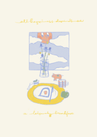 悠閒的早餐時光