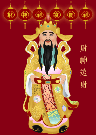 財神送財