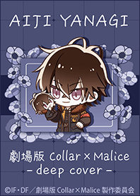 Collar Malice deep cover Vol.4