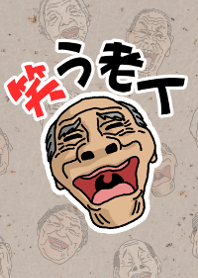 笑う老人
