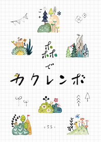 森でカクレンボ #絵本