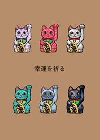 My lucky lucky cat3(milk tea color)