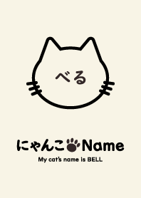 NYANKO Name Bell