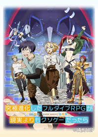 Full dive RPG 1