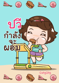 ปวี อุ๊งอิ๊ง เด็กอ้วน V01