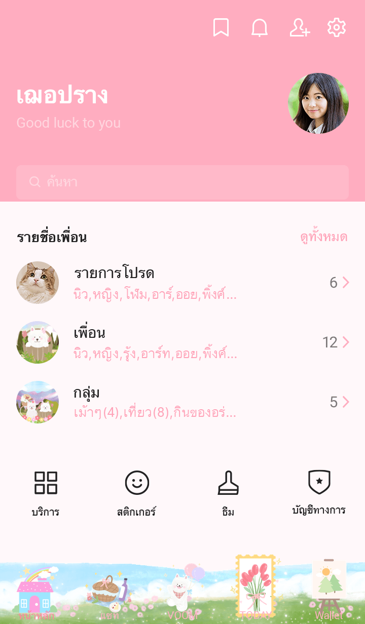 ลายที่ 1
