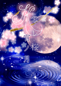 Kobore Sakura Yoi no Tsuki=K=