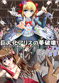 ERage's cute Alice theme