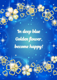 全運気UP♥️深い青と金色の花
