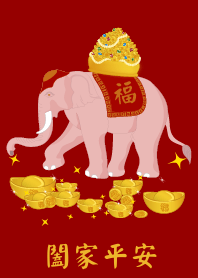 White Elephant - Family peace