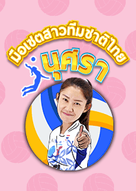 นุศรา ต้อมคำ