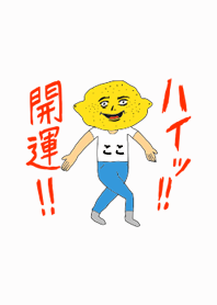 ハイッ!!開運【ここ】専用