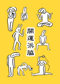 HAMAWAKI by uchuujin no.8743