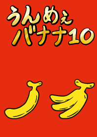 Delicious banana10