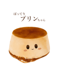 布丁 將