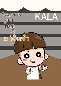 แม่ต้นจ๋า กะลา_E V04