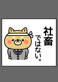 社畜ではない。 男性ver