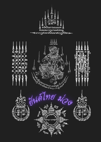 ยันต์ไทยเสริมบารมี โทนสีดำและสีม่วง