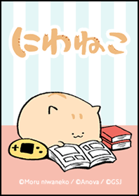 にわねこ ゆるだら