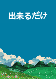 Blue and sky Revised Version